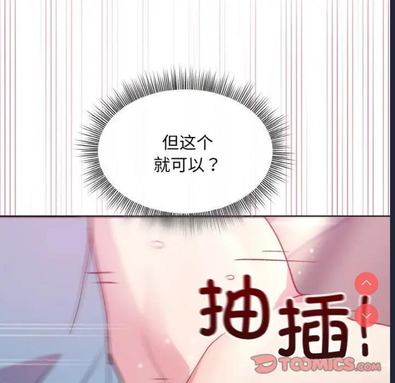 和美女上司玩游戏