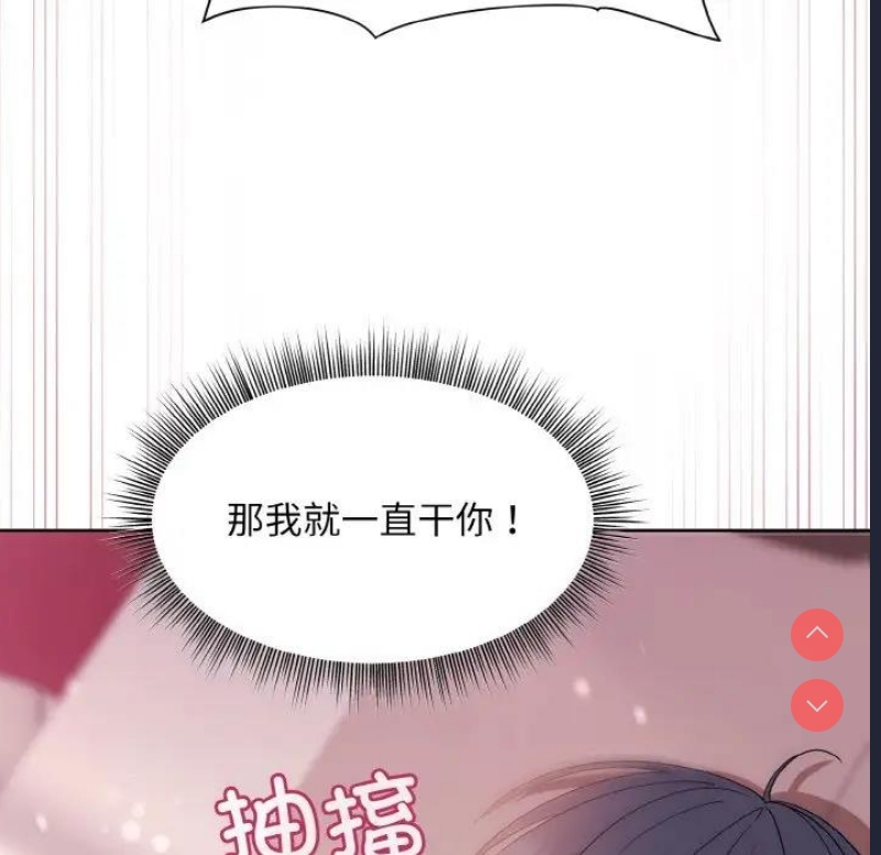 和美女上司玩游戏