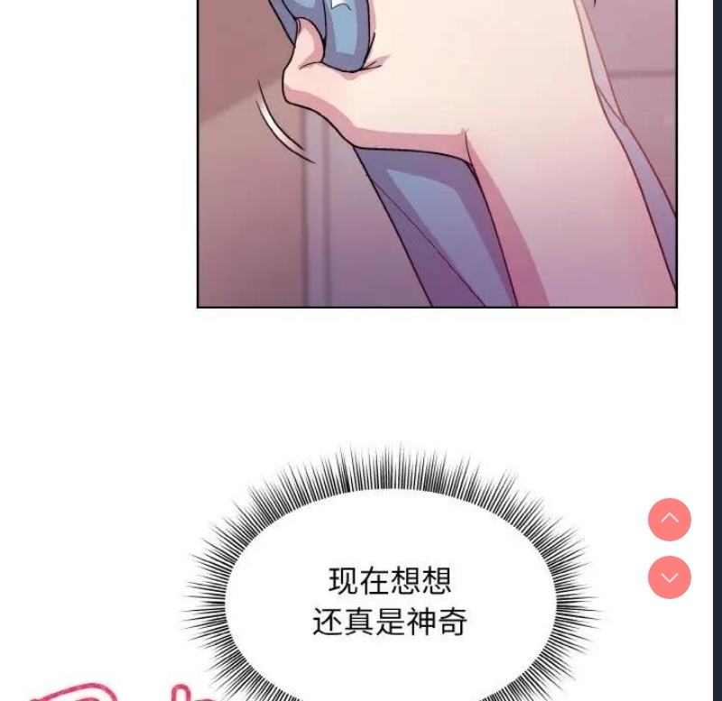 和美女上司玩游戏