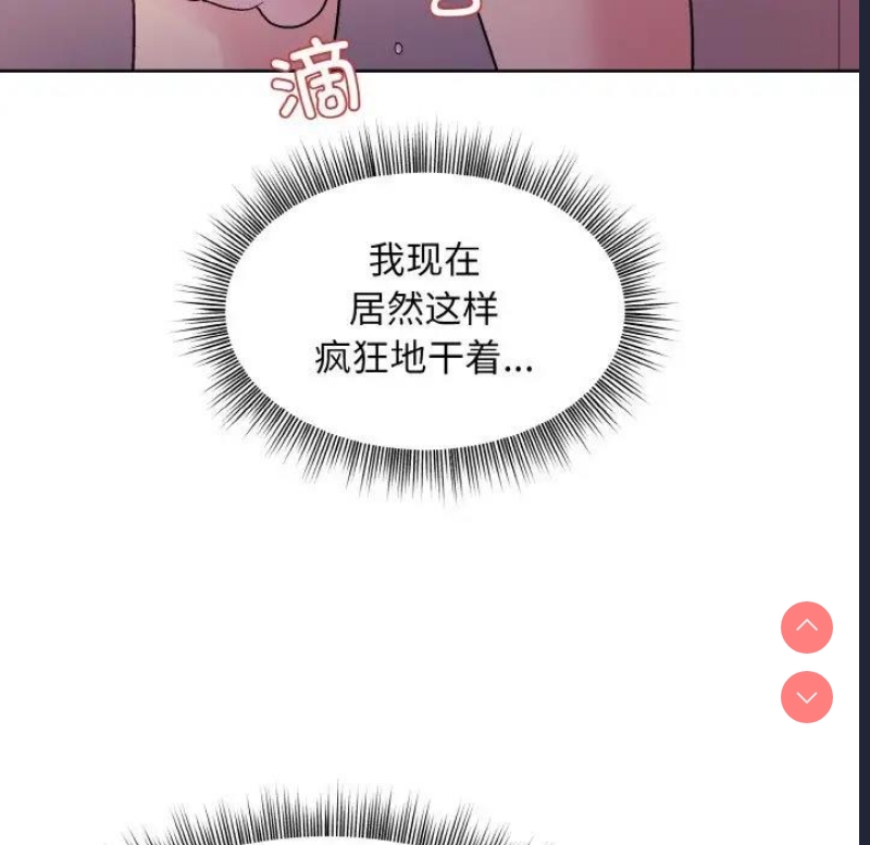 和美女上司玩游戏
