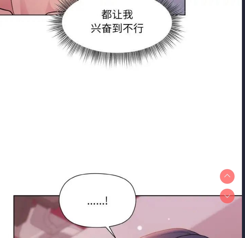 和美女上司玩游戏