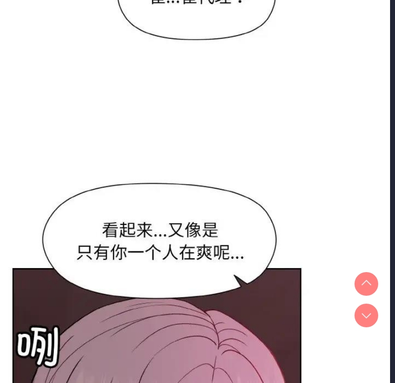 和美女上司玩游戏
