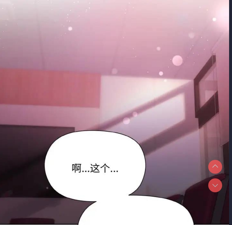 和美女上司玩游戏