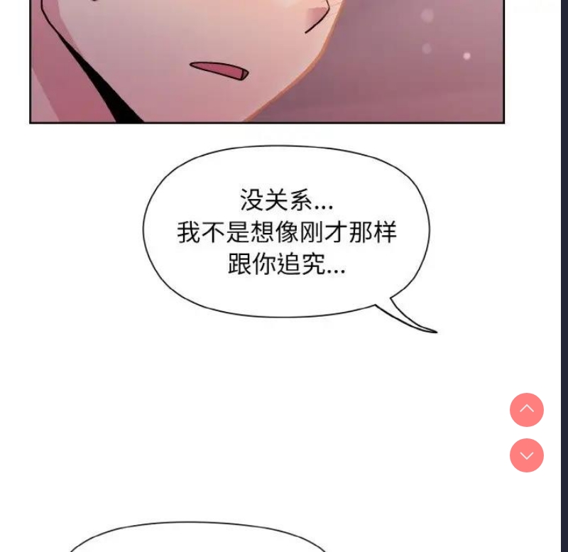 和美女上司玩游戏