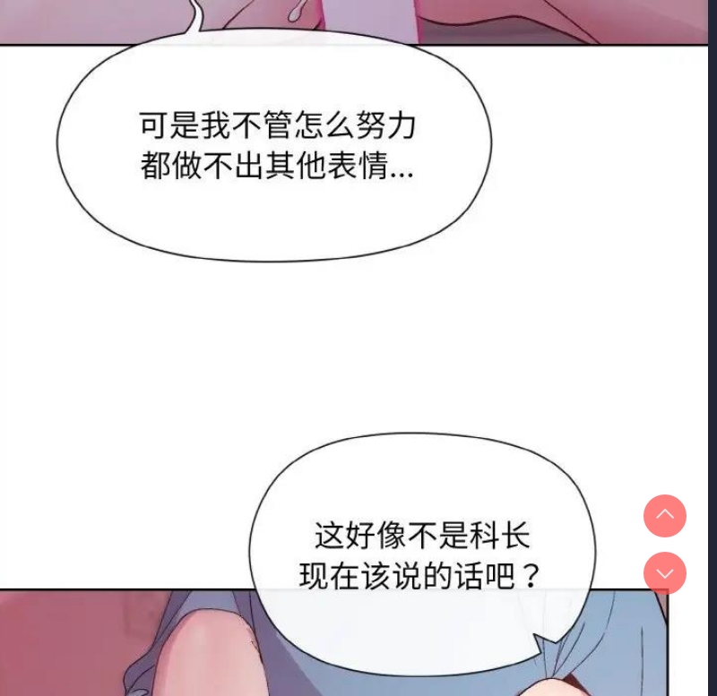 和美女上司玩游戏