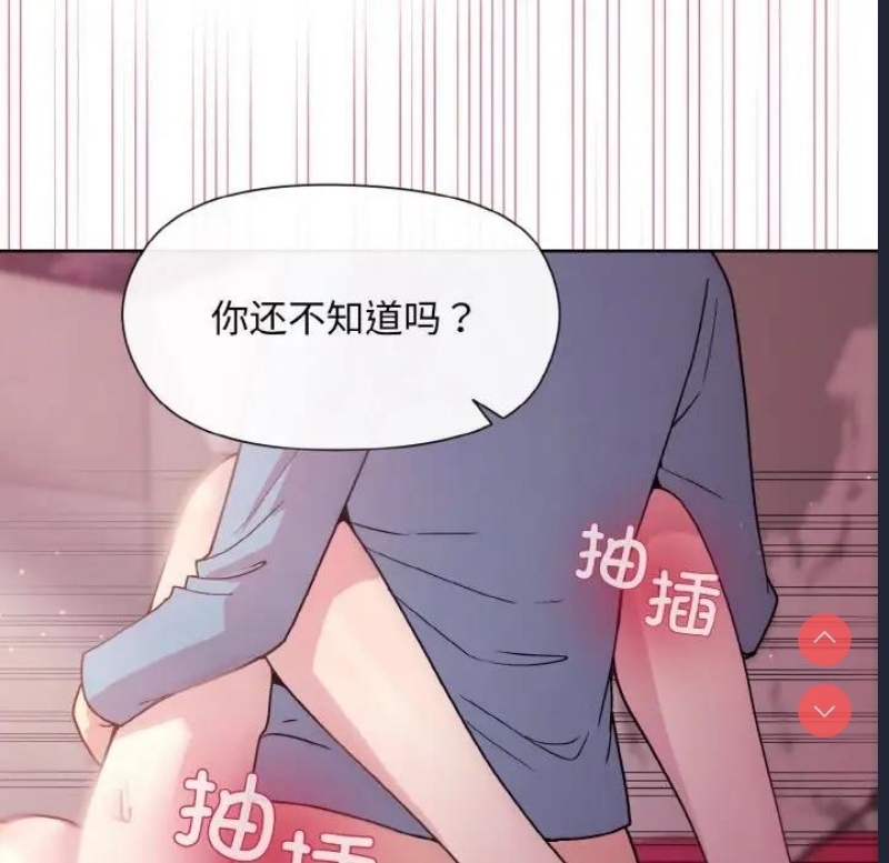 和美女上司玩游戏