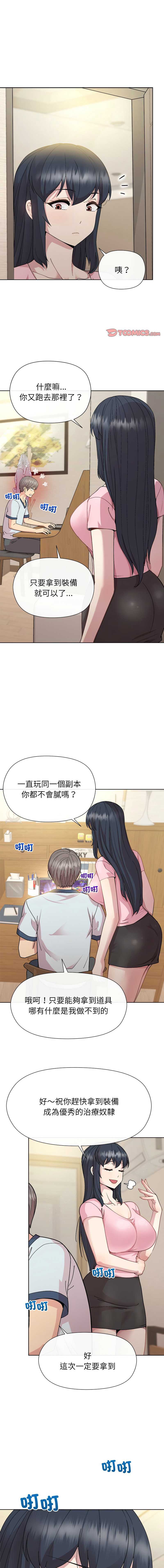 和美女上司玩游戏