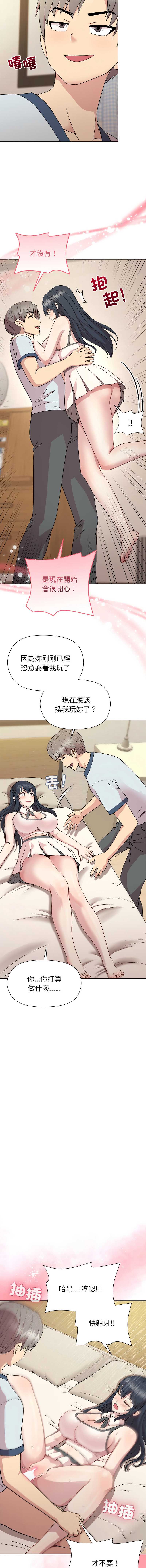 和美女上司玩游戏
