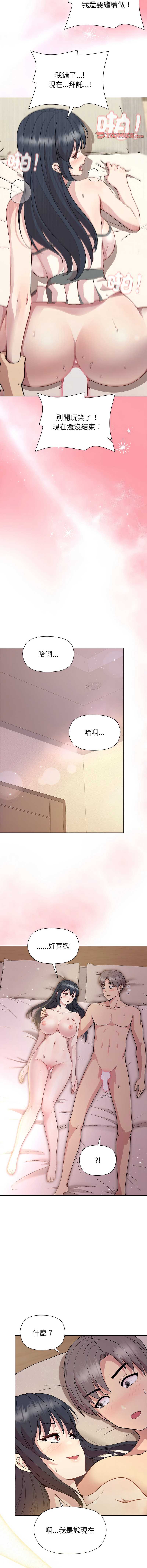和美女上司玩游戏