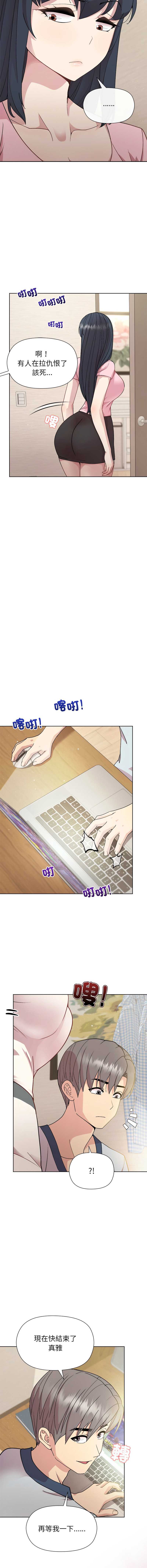 和美女上司玩游戏