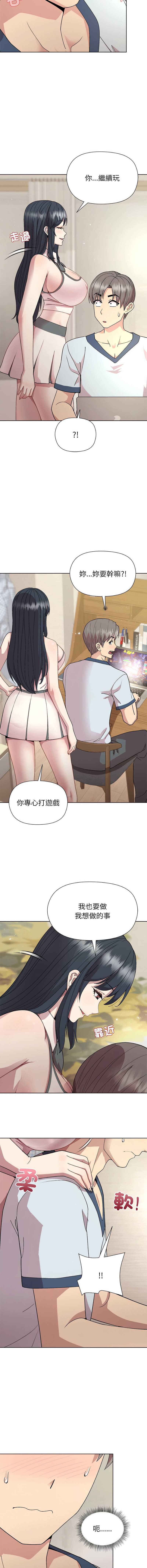 和美女上司玩游戏