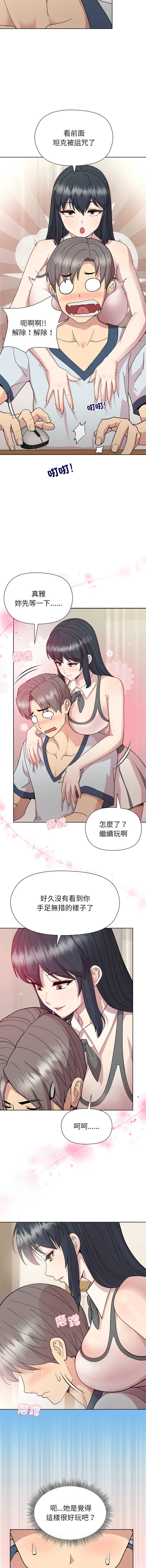 和美女上司玩游戏