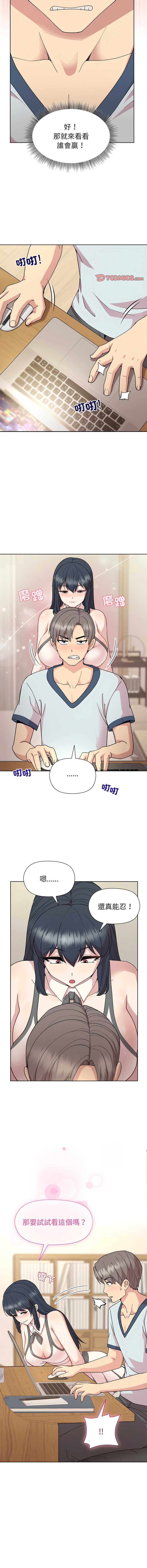 和美女上司玩游戏
