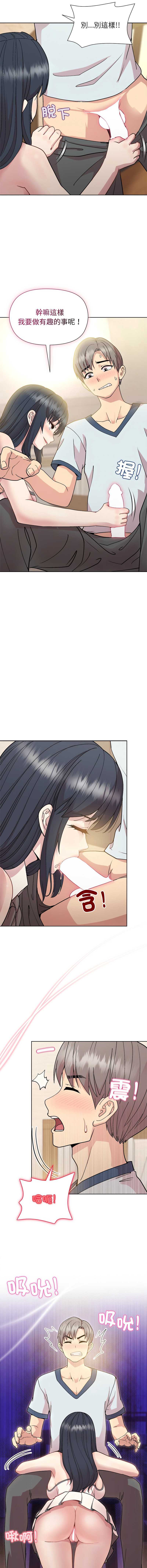 和美女上司玩游戏