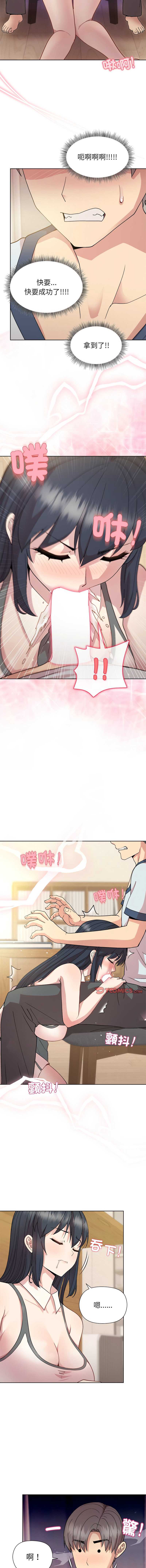 和美女上司玩游戏