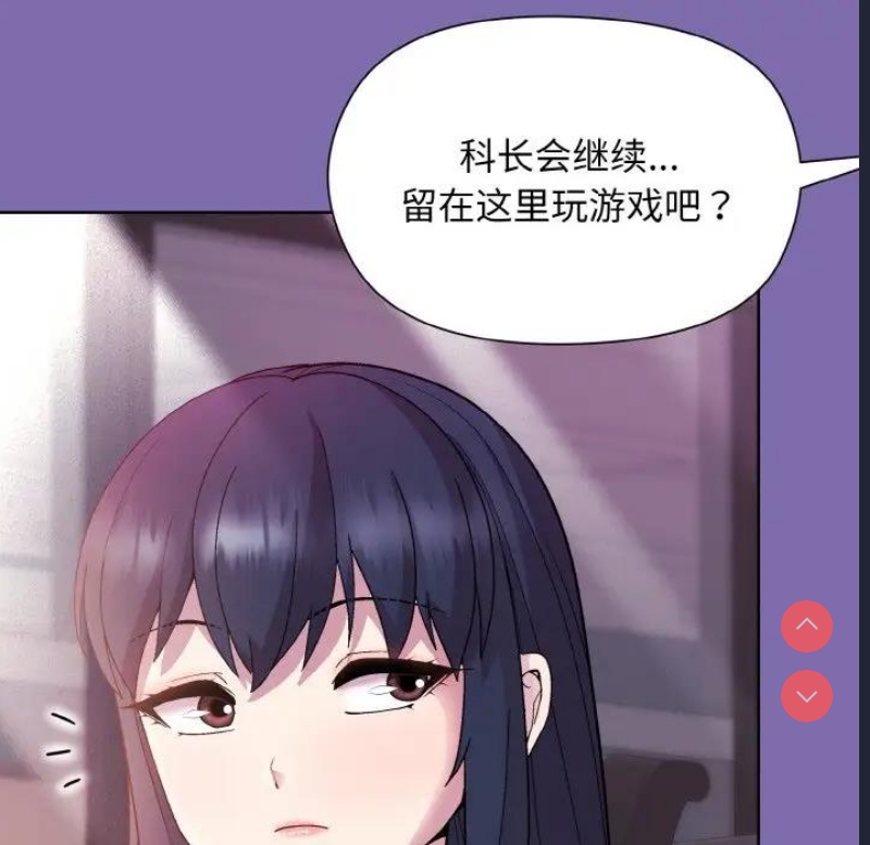 和美女上司玩游戏