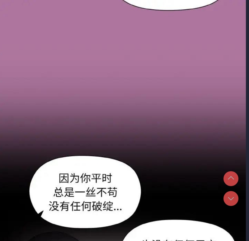 和美女上司玩游戏