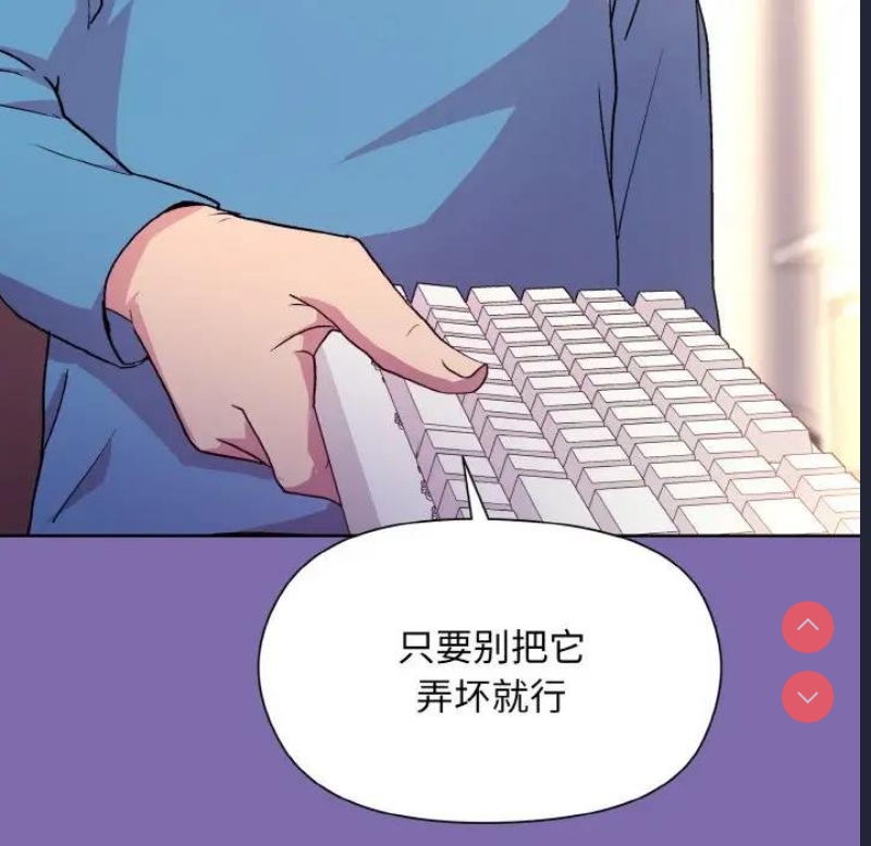 和美女上司玩游戏