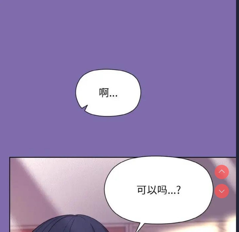 和美女上司玩游戏