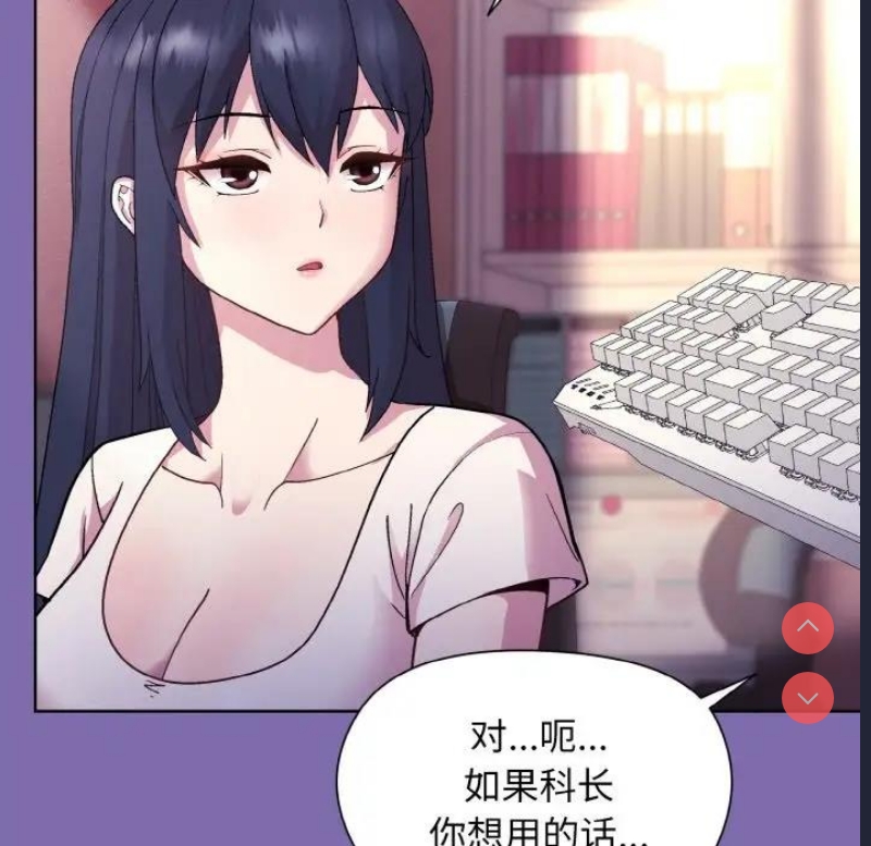 和美女上司玩游戏