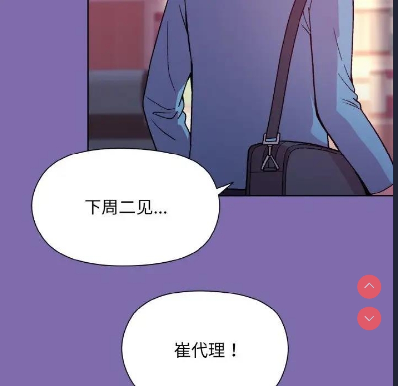 和美女上司玩游戏