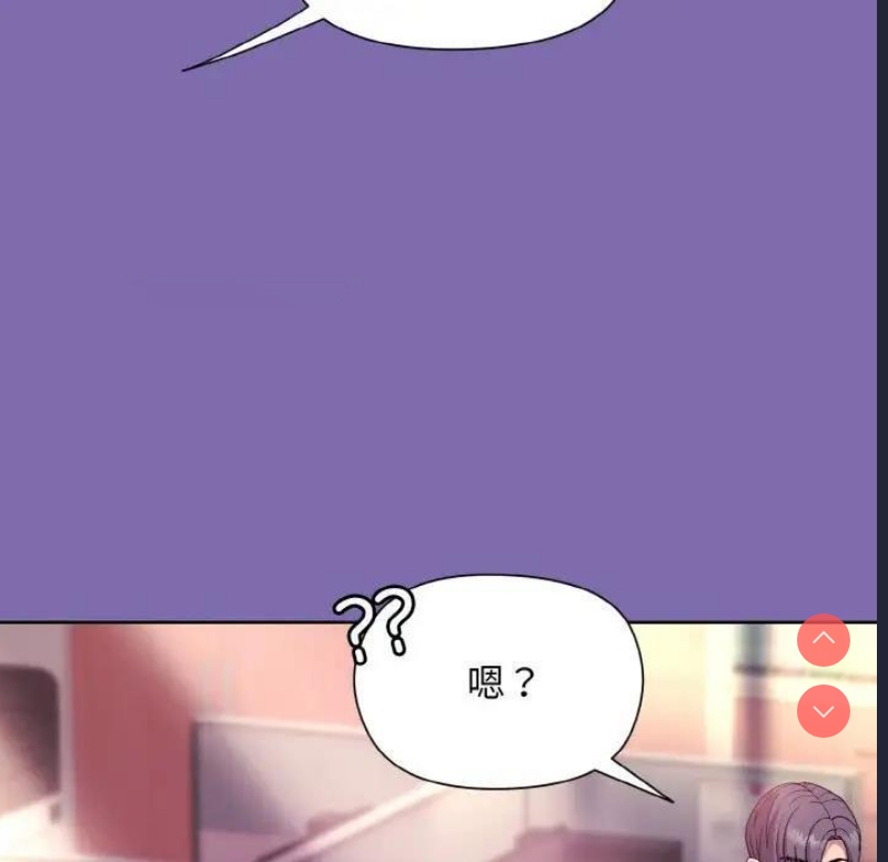 和美女上司玩游戏