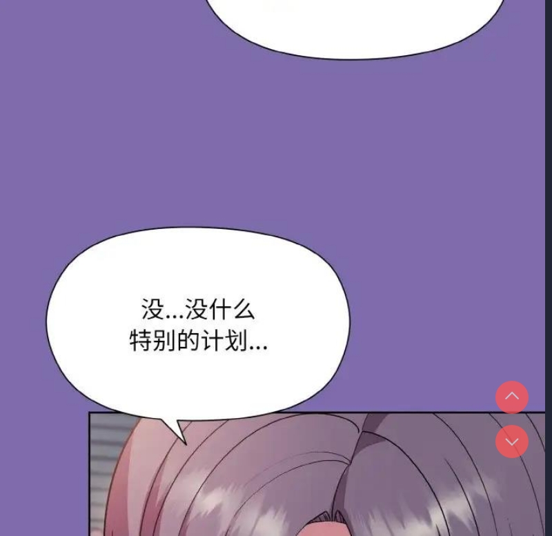 和美女上司玩游戏