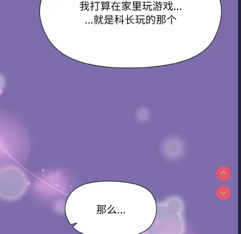 和美女上司玩游戏