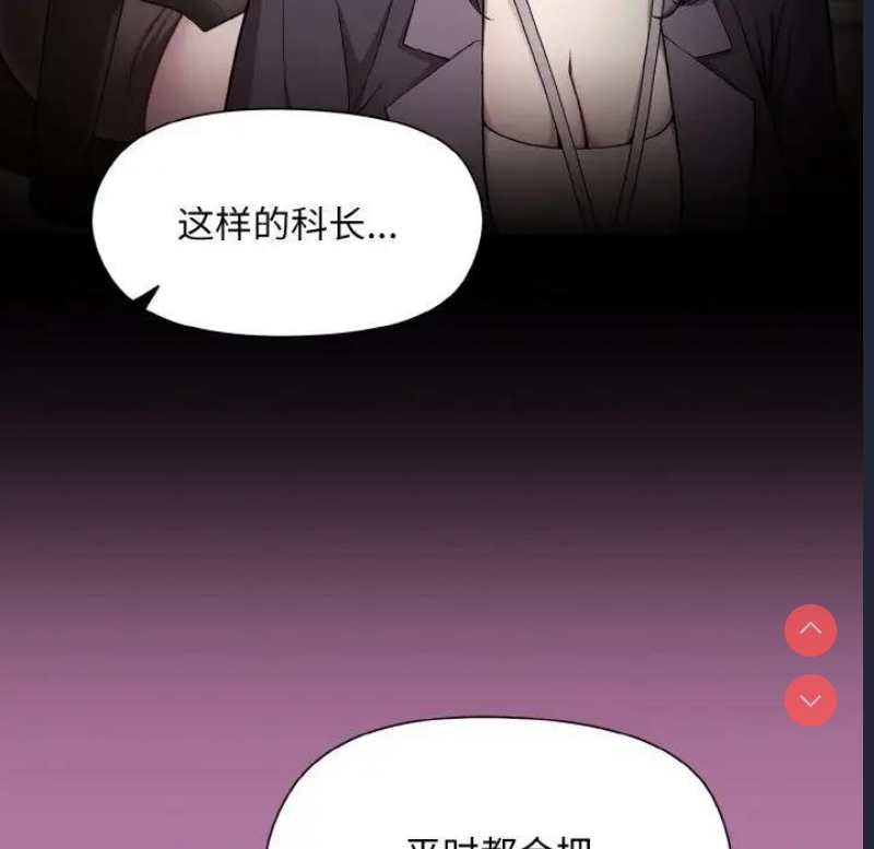 和美女上司玩游戏