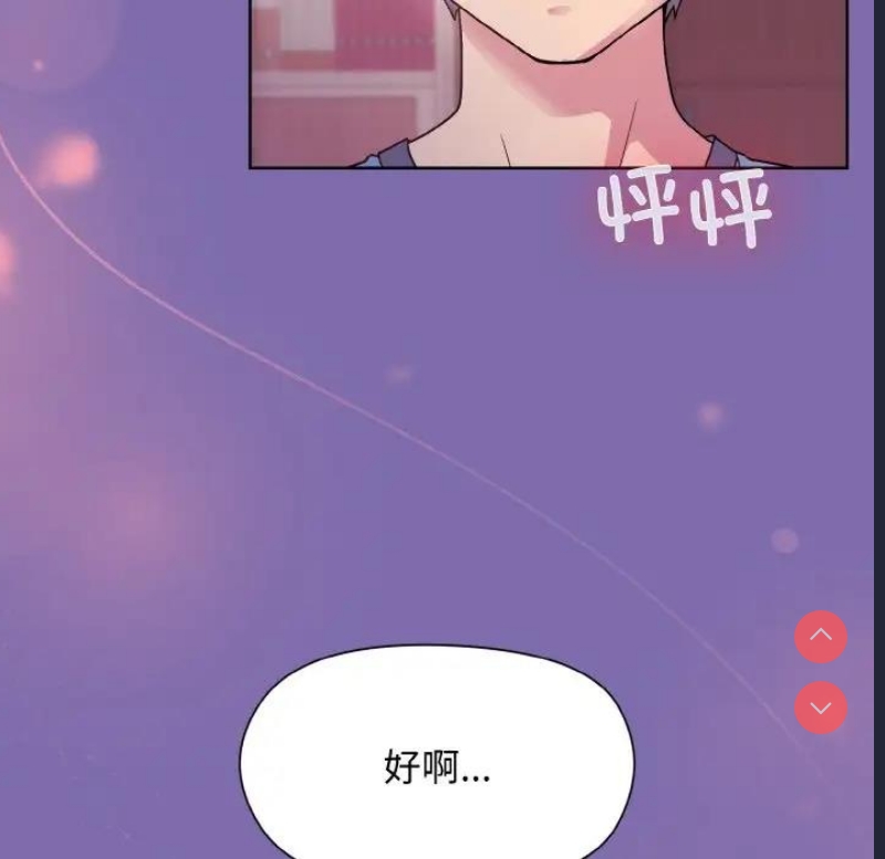 和美女上司玩游戏