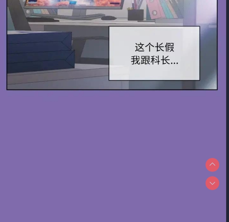 和美女上司玩游戏
