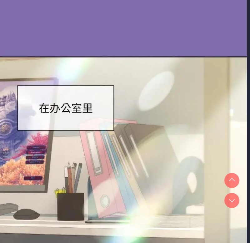 和美女上司玩游戏