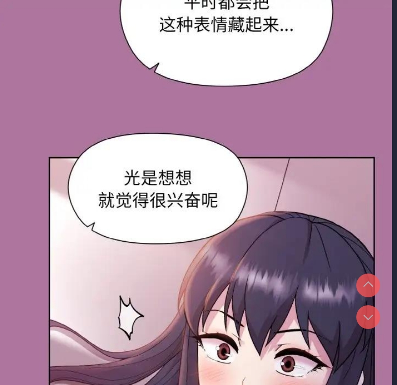 和美女上司玩游戏