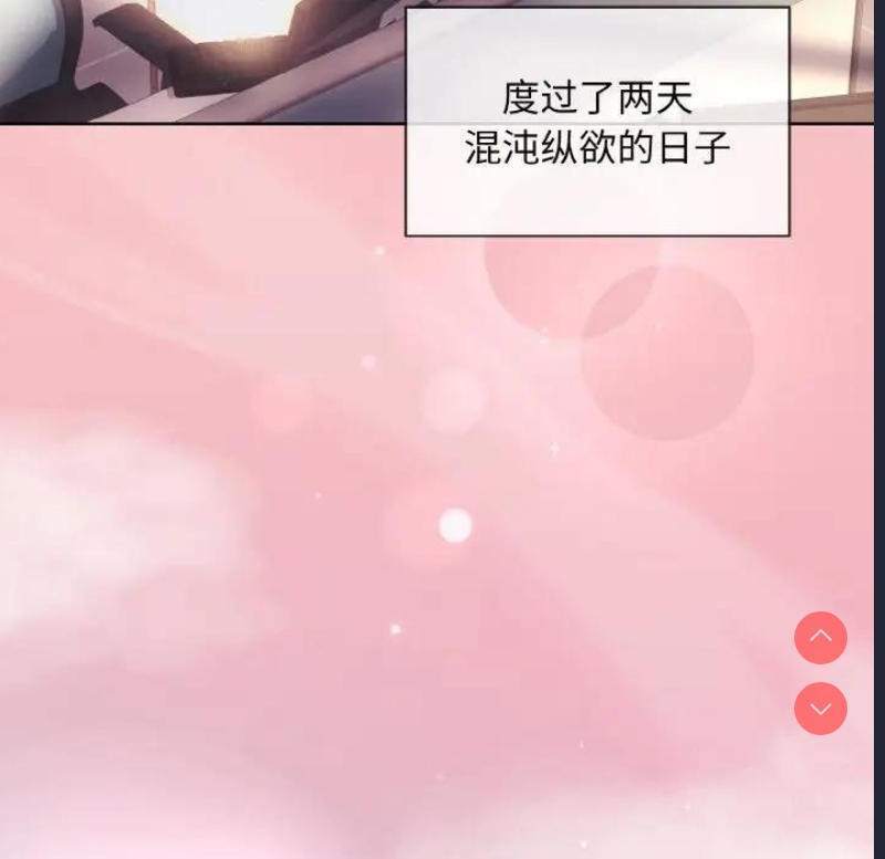 和美女上司玩游戏