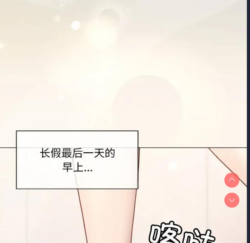 和美女上司玩游戏