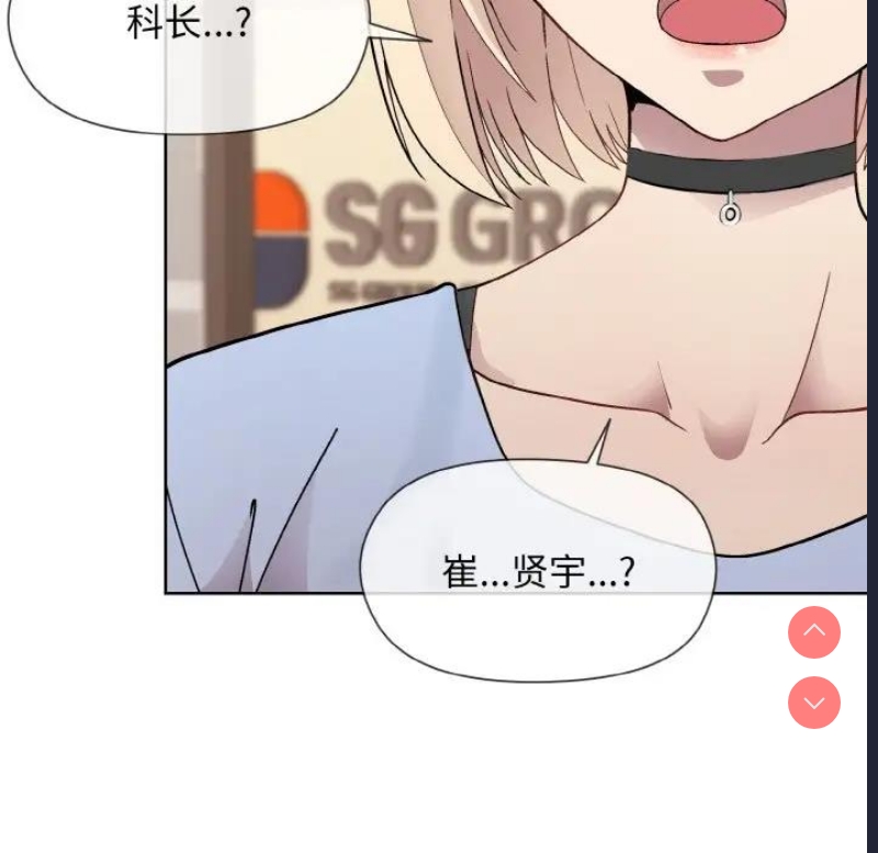 和美女上司玩游戏