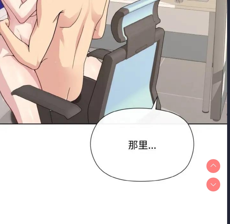 和美女上司玩游戏