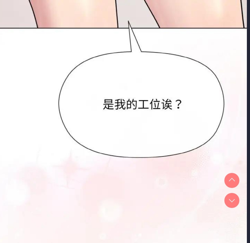 和美女上司玩游戏