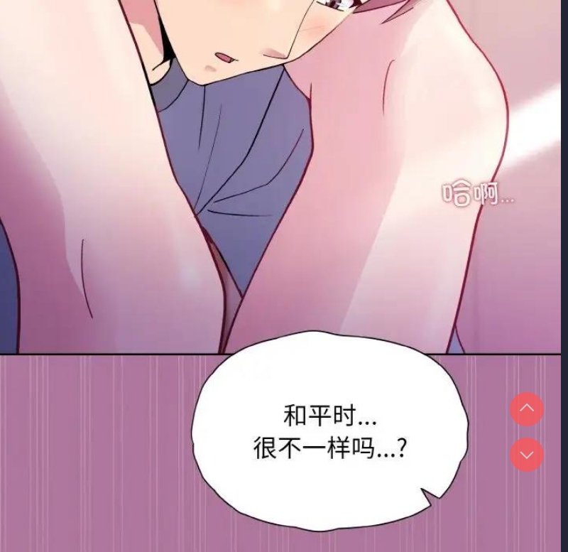 和美女上司玩游戏