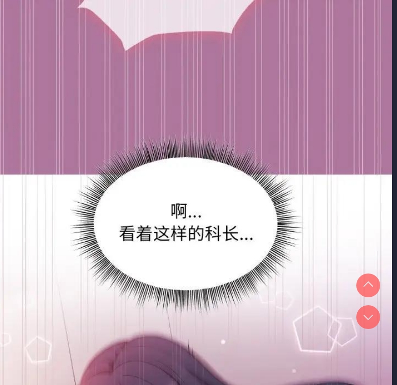 和美女上司玩游戏