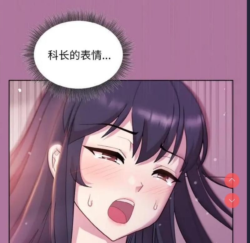 和美女上司玩游戏
