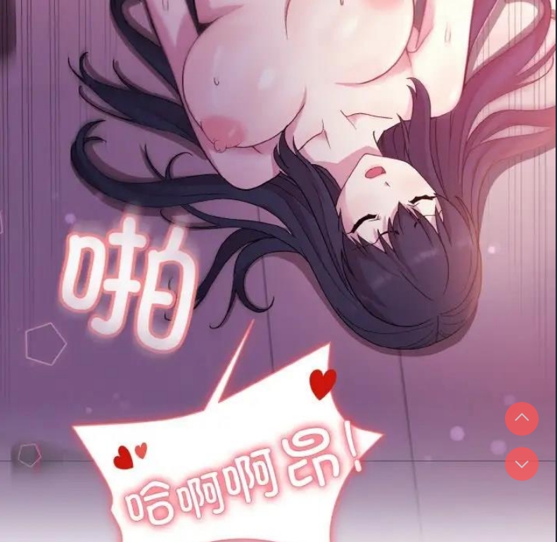和美女上司玩游戏