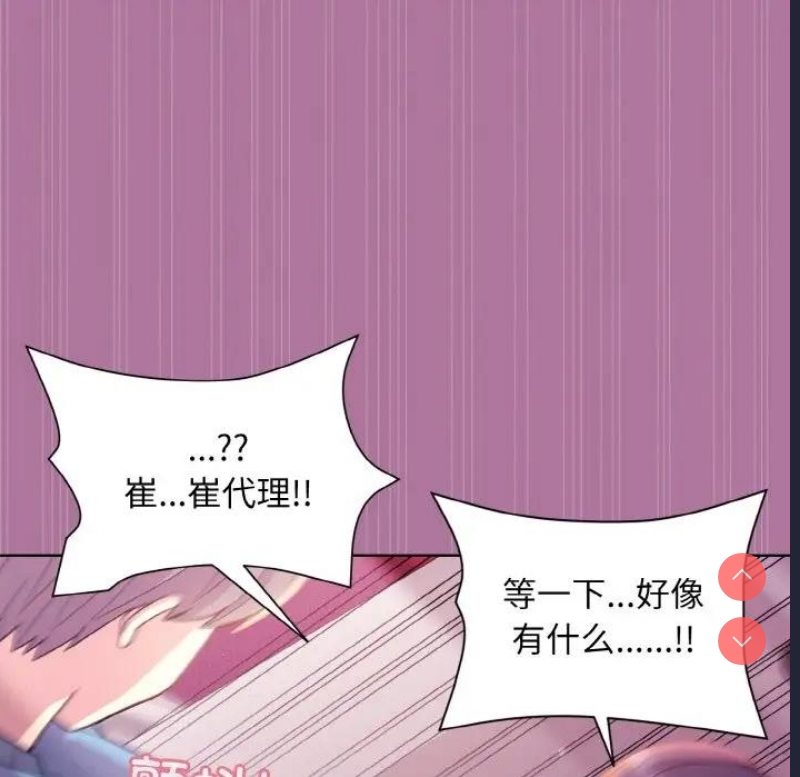 和美女上司玩游戏