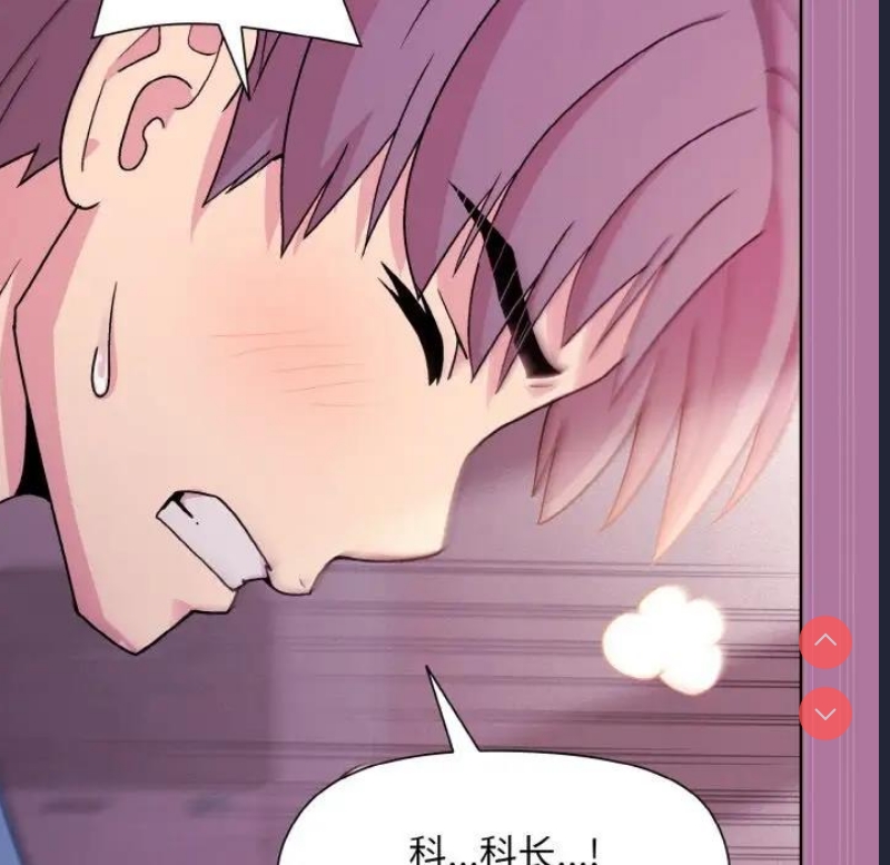 和美女上司玩游戏