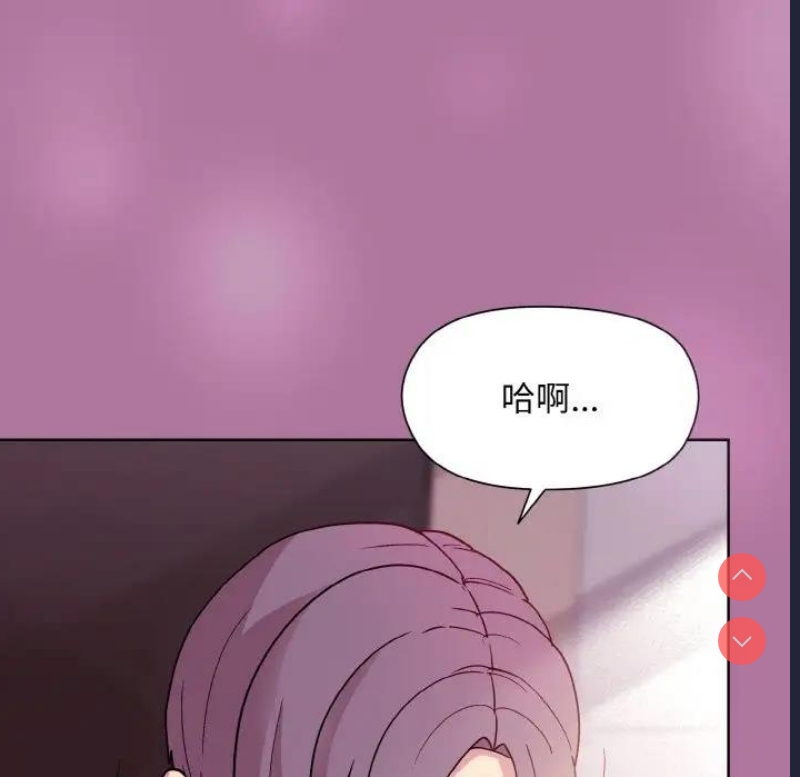 和美女上司玩游戏