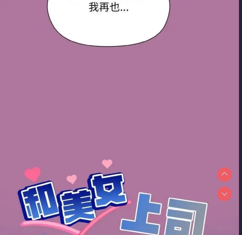 和美女上司玩游戏