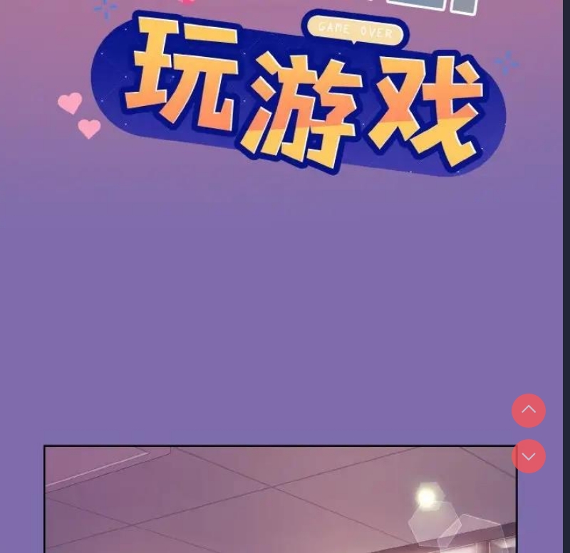 和美女上司玩游戏