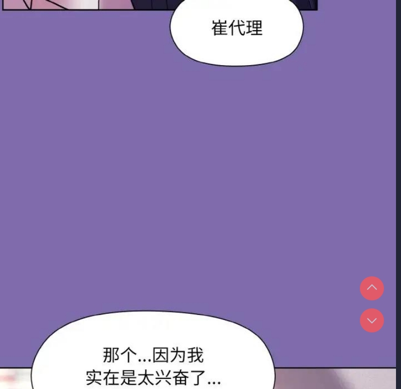 和美女上司玩游戏