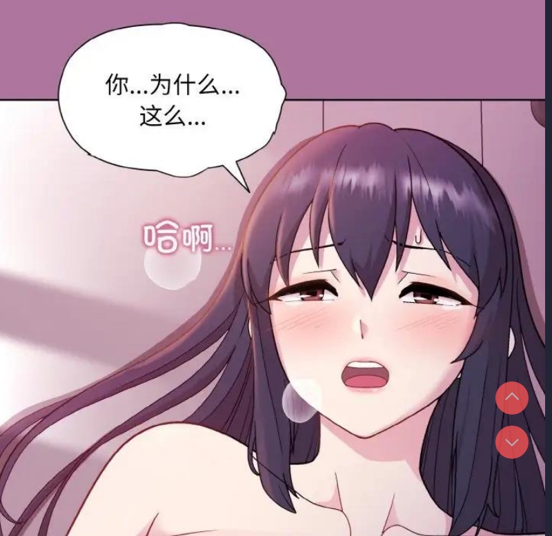 和美女上司玩游戏