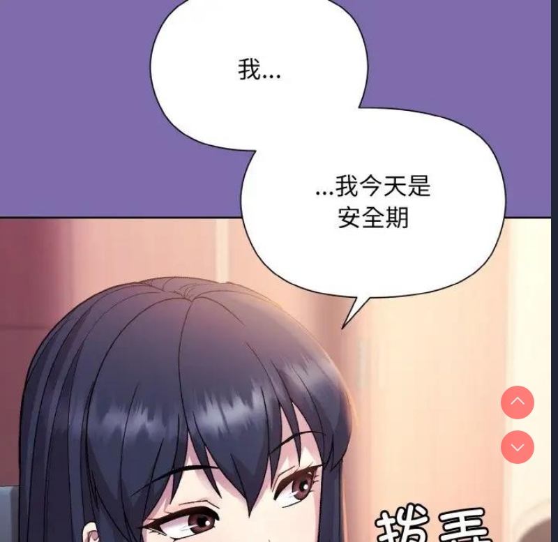 和美女上司玩游戏